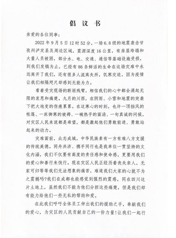 建议书1