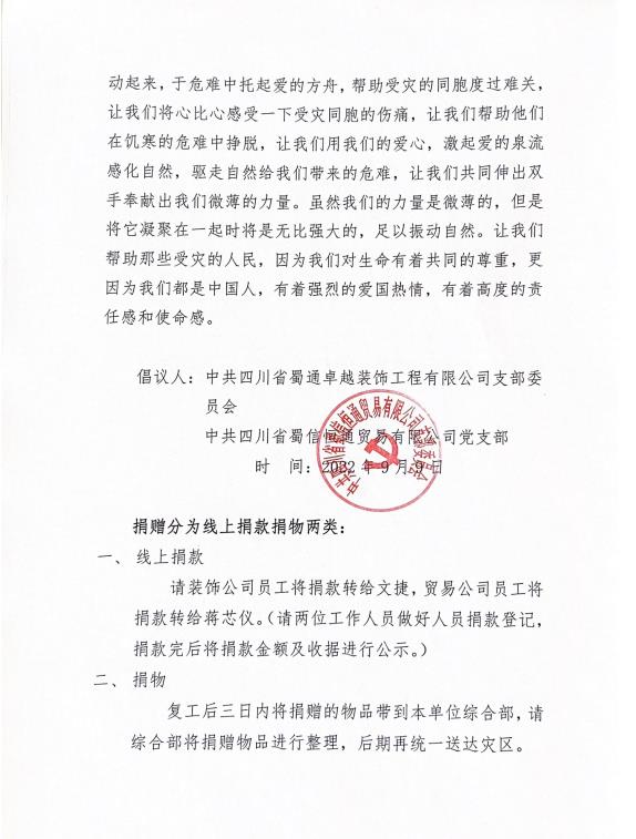 建议书2