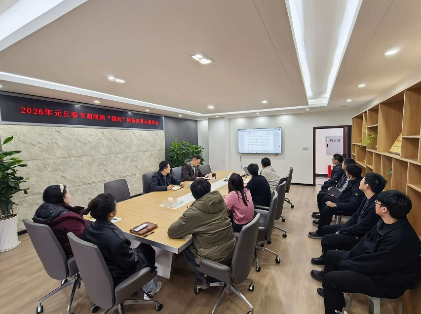 企业微信截图_20251230143150 企业微信截图_20251230143150
