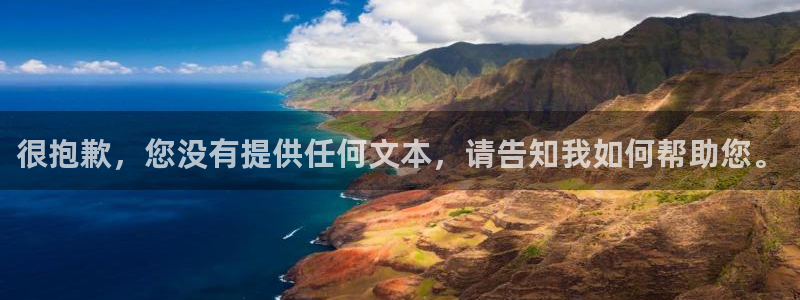 必一体育是哪里的台子